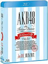 【中古】BD AKB48 in TOKYO DOME ~1830mの夢 ~第3日目 [Blu-ray]【メーカー名】株式会社AKS【メーカー型番】【ブランド名】商品画像はイメージです。中古という特性上、使用に影響ない程度の使用感・経年劣化（傷、汚れなど）がある場合がございます。また、中古品の特性上、ギフトには適しておりません。商品名に『初回』、『限定』、『〇〇付き』等の記載がございましても、特典・付属品・保証等は原則付属しておりませ。当店では初期不良に限り、商品到着から7日間はを受付けております。(注文後の購入者様都合によるキャンセル・はお受けしていません。)他モールでも併売している商品の為、完売の際は在庫確保できない場合がございます。ご注文からお届けまで1、ご注文⇒ご注文は24時間受け付けております。2、注文確認⇒ご注文後、当店から注文確認メールを送信します。3、在庫確認⇒新品在庫：3-5日程度でお届け。　　※中古品は受注後に、再メンテナンス、梱包しますので　お届けまで3日-10日営業日程度とお考え下さい。　米海外から発送の場合は3週間程度かかる場合がございます。　※離島、北海道、九州、沖縄は遅れる場合がございます。予めご了承下さい。※配送業者、発送方法は選択できません。お電話でのお問合せは少人数で運営の為受け付けておりませんので、メールにてお問合せお願い致します。お客様都合によるご注文後のキャンセル・はお受けしておりませんのでご了承下さい。ご来店ありがとうございます。昭和・平成のCD、DVD、家電、音響機器など希少な商品も多数そろえています。レコード、楽器の取り扱いはございません。掲載していない商品もお探しいたします。映像商品にはタイトル最後に[DVD]、[Blu-ray]と表記しています。表記ないものはCDとなります。お気軽にメールにてお問い合わせください。