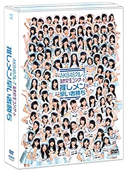 【中古】DVD AKB48グループ 研究生コンサート~推しメン早い者勝ち~