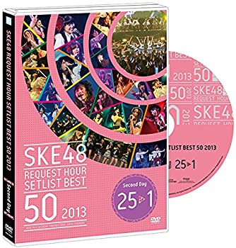 【中古】DVD SKE48 リクエストアワーセットリストベスト50 2013~あなたの好きな曲を神曲と呼ぶ。だから、リクエストアワーは神曲祭り~ Second DAY【メーカー名】株式会社AKS【メーカー型番】【ブランド名】商品画像はイメージです。中古という特性上、使用に影響ない程度の使用感・経年劣化（傷、汚れなど）がある場合がございます。また、中古品の特性上、ギフトには適しておりません。商品名に『初回』、『限定』、『〇〇付き』等の記載がございましても、特典・付属品・保証等は原則付属しておりません。当店では初期不良に限り、商品到着から7日間はを受付けております。(注文後の購入者様都合によるキャンセル・はお受けしていません。)他モールでも併売している商品の為、完売の際は在庫確保できない場合がございます。ご注文からお届けまで1、ご注文⇒ご注文は24時間受け付けております。2、注文確認⇒ご注文後、当店から注文確認メールを送信します。3、在庫確認⇒新品在庫：3-5日程度でお届け。　　※中古品は受注後に、再メンテナンス、梱包しますので　お届けまで3日-10日営業日程度とお考え下さい。　米海外から発送の場合は3週間程度かかる場合がございます。　※離島、北海道、九州、沖縄は遅れる場合がございます。予めご了承下さい。※配送業者、発送方法は選択できません。お電話でのお問合せは少人数で運営の為受け付けておりませんので、メールにてお問合せお願い致します。お客様都合によるご注文後のキャンセル・はお受けしておませんのでご了承下さい。ご来店ありがとうございます。 昭和・平成のCD、DVD、家電、音響機器など希少な商品も多数そろえています。 掲載していな商品もお探しいたします。 お気軽にメールにてお問い合わせください。