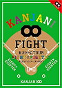 KANJANI∞ 五大ドームTOUR EIGHT×EIGHTER おもんなかったらドームすいません 