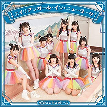 【中古】↓エイリアンガール・イン・ニューヨーク↑ (青盤) [DVD]