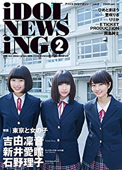 【中古】IDOL NEWSING vol.2 [DVD]