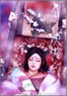 【中古】月に沈む [DVD]