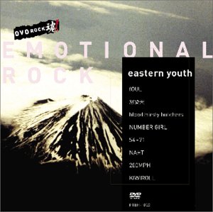 【中古】『DVD ROCK 魂!』~エモーショナルロック編~【メーカー名】Project-T【メーカー型番】【ブランド名】【商品説明】中古商品のご購入時はご購入前に必ず確認をお願いいたします。商品画像はイメージです。中古という特性上、使用に影響ない程度の使用感・経年劣化（傷、汚れなど）がある場合がございます。また、中古品の特性上、ギフトには適しておりません。商品名に『初回』、『限定』、『〇〇付き』等の記載がございましても、特典・付属品・保証等は原則付属しておりません。当店では初期不良に限り、商品到着から7日間はを受付けております。(注文後の購入者様都合によるキャンセル・はお受けしていません。)他モールでも併売している商品の為、完売の際は在庫確保できない場合がございます。ご注文からお届けまで1、ご注文⇒ご注文は24時間受け付けております。2、注文確認⇒ご注文後、当店から注文確認メールを送信します。3、在庫確認⇒新品在庫：3?5日程度でお届け。　　※中古品は受注後に、再メンテナンス、梱包しますので　お届けまで3日?10日営業日程度とお考え下さい。　米海外から発送の場合は3週間程度かかる場合がございます。　※離島、北海道、九州、沖縄は遅れる場合がございます。予めご了承下さい。※配送業者、発送方法は選択できません。お電話でのお問合せは少人数で運営の為受け付けておりませんので、メールにてお問合せお願い致します。お客様都合によるご注文後のキャンセル・はお受けしておりませんのでご了承下さい。ご来店ありがとうございます。昭和・平成のCD、DVD、家電、音響機器など希少な商品も多数そろえています。レコード、楽器の取り扱いはございません。掲載していない商品もお探しいたします。映像商品にはタイトル最後に[DVD]、[Blu-ray]と表記しています。表記ないものはCDとなります。お気軽にメールにてお問い合わせください。