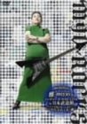 【中古】(裏)2004年8月31日 雅-miyavi-インディーズ・ラスト LIVE in 日本武道館(タイトル長いな、しかし!!)~「のり子の一日」編~ [D