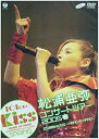 【中古】松浦亜弥コンサートツアー2005 春 101回目のKISS~HAND IN HAND~ DVD