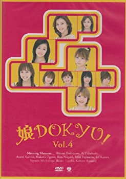 【中古】娘DOKYU! Vol.4 [DVD]