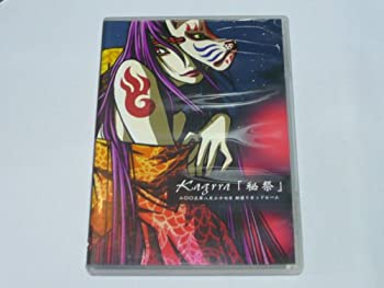 【中古】秘祭: 二〇〇三年八月二十七日新宿リキッドルーム [DVD]【メーカー名】PS COMPANY【メーカー型番】【ブランド名】【商品説明】【中古】秘祭: 二〇〇三年八月二十七日新宿リキッドルーム [DVD]・中古品（ユーズド品）について商品画像はイメージです。中古という特性上、使用に影響ない程度の使用感・経年劣化（傷、汚れなど）がある場合がございます。商品のコンディション、付属品の有無については入荷の度異なります。また、中古品の特性上、ギフトには適しておりません。商品名に『初回』、『限定』、『〇〇付き』等の記載がございましても、特典・付属品・保証等は原則付属しておりません。付属品や消耗品に保証はございません。当店では初期不良に限り、商品到着から7日間は返品を受付けております。注文後の購入者様都合によるキャンセル・返品はお受けしていません。他モールでも併売している商品の為、完売の際は在庫確保できない場合がございます。ご注文からお届けまで1、ご注文⇒ご注文は24時間受け付けております。2、注文確認⇒ご注文後、当店から注文確認メールを送信します。3、在庫確認⇒新品、新古品：3-5日程度でお届け。※中古品は受注後に、再検品、メンテナンス等により、お届けまで3日-10日営業日程度とお考え下さい。米海外倉庫から取り寄せの商品については発送の場合は3週間程度かかる場合がございます。　※離島、北海道、九州、沖縄は遅れる場合がございます。予めご了承下さい。※配送業者、発送方法は選択できません。お電話でのお問合せは少人数で運営の為受け付けておりませんので、メールにてお問合せお願い致します。お客様都合によるご注文後のキャンセル・返品はお受けしておりませんのでご了承下さい。ご来店ありがとうございます。昭和・平成のCD、DVD、家電、音響機器など希少な商品も多数そろえています。レコード、楽器の取り扱いはございません。掲載していない商品もお探しいたします。映像商品にはタイトル最後に[DVD]、[Blu-ray]と表記しています。表記ないものはCDとなります。お気軽にメールにてお問い合わせください。