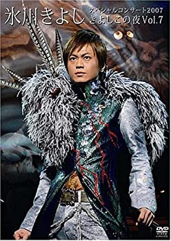 【中古】氷川きよしスペシャルコンサート2007 きよしこの夜 Vol.7 [DVD]【メーカー名】コロムビアミュージックエンタテインメント【メーカー型番】【ブランド名】日本コロムビア商品画像はイメージです。中古という特性上、使用に影響ない程度の使用感・経年劣化（傷、汚れなど）がある場合がございます。また、中古品の特性上、ギフトには適しておりません。商品名に『初回』、『限定』、『〇〇付き』等の記載がございましても、特典・付属品・保証等は原則付属しておりません。当店では初期不良に限り、商品到着から7日間はを受付けております。(注文後の購入者様都合によるキャンセル・はお受けしていません。)他モールでも併売している商品の為、完売の際は在庫確保できない場合がございます。ご注文からお届けまで1、ご注文⇒ご注文は24時間受け付けております。2、注文確認⇒ご注文後、当店から注文確認メールを送信します。3、在庫確認⇒新品在庫：3-5日程度でお届け。　　※中古品は受注後に、再メンテナンス、梱包しますので　お届けまで3日-10日営業日程度とお考え下さい。　米海外から発送の場合は3週間程度かかる場合がございます。　※離島、北海道、九州、沖縄は遅れる場合がございます。予めご了承下さい。※配送業者、発送方法は選択できません。お電話でのお問合せは少人数で運営の為受け付けておりませんので、メールにてお問合せお願い致します。お客様都合によるご注文後のキャンセル・はお受けしておりませんのでご了承下さい。ご来店ありがとうございます。昭和・平成のCD、DVD、家電、音響機器など希少な商品も多数そろえています。レコード、楽器の取り扱いはございません。掲載していない商品もお探しいたします。映像商品にはタイトル最後に[DVD]、[Blu-ray]と表記しています。表記ないものはCDとなります。お気軽にメールにてお問い合わせください。