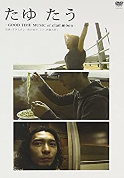 【中古】たゆ たう -GOOD TIME MUSIC of Clammbon- DVD