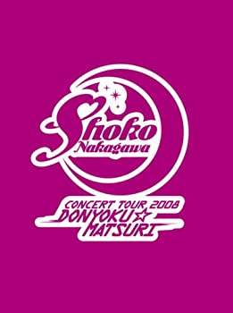 【中古】中川翔子コンサートツアー2008~貪欲☆まつり~(初回生産限定盤) [DVD]