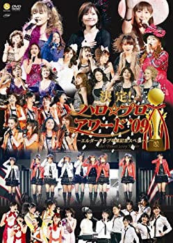 【中古】決定!ハロ☆プロ アワード’09 ~エルダークラブ卒業記念スペシャル~ Hello! Project 2009 Winter [DVD]