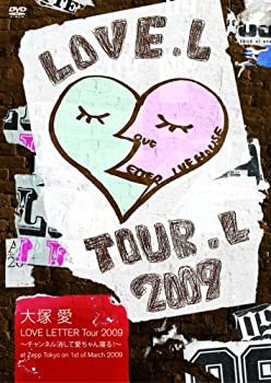 【中古】大塚 愛 LOVE LETTER Tour 2009 ~チャンネル消して愛ちゃん寝る!~ [DVD]