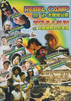 【中古】REBEL CAMP in 大阪城公園 [DVD]