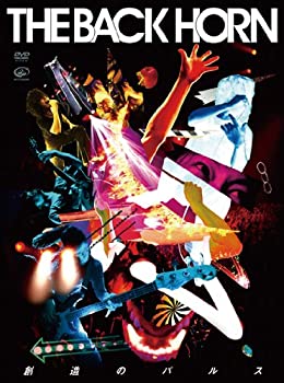 【中古】創造のパルス(初回限定盤) [DVD]
