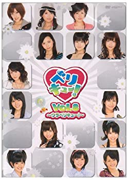 【中古】ベリキュー! vol.8~ウラベリキュー!~ [DVD]