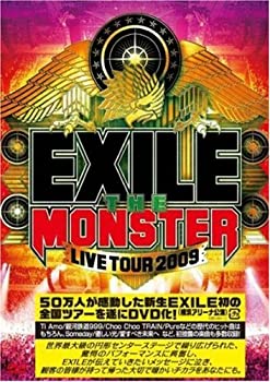 【中古】EXILE LIVE TOUR 2009 THE MONSTER [DVD]
