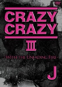 【中古】CRAZY CRAZY III -WITH THE UNFADING FIRE- [DVD]