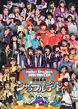 【中古】Hello! Project 2010 WINTER 歌超風月 ~シャッフルデート~ [DVD]