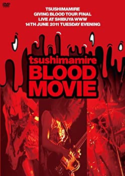 【中古】BLOOD MOVIE [DVD]【メーカー名】SPACE SHOWER MUSIC【メーカー型番】【ブランド名】Mojor Records商品画像はイメージです。中古という特性上、使用に影響ない程度の使用感・経年劣化（傷、汚れなど）がある場合がございます。また、中古品の特性上、ギフトには適しておりません。商品名に『初回』、『限定』、『〇〇付き』等の記載がございましても、特典・付属品・保証等は原則付属しておりません。当店では初期不良に限り、商品到着から7日間はを受付けております。(注文後の購入者様都合によるキャンセル・はお受けしていません。)他モールでも併売している商品の為、完売の際は在庫確保できない場合がございます。ご注文からお届けまで1、ご注文⇒ご注文は24時間受け付けております。2、注文確認⇒ご注文後、当店から注文確認メールを送信します。3、在庫確認⇒新品在庫：3-5日程度でお届け。　　※中古品は受注後に、再メンテナンス、梱包しますので　お届けまで3日-10日営業日程度とお考え下さい。　米海外から発送の場合は3週間程度かかる場合がございます。　※離島、北海道、九州、沖縄は遅れる場合がございます。予めご了承下さい。※配送業者、発送方法は選択できません。お電話でのお問合せは少人数で運営の為受け付けておりませんので、メールにてお問合せお願い致します。お客様都合によるご注文後のキャンセル・はお受けしておりませんのでご了承下さい。ご来店ありがとうございます。 昭和・平成のCD、DVD、家電、音響機器など希少な商品も多数そろえています。 掲載していな商品もお探しいたします。 お気軽にメールにてお問い合わせください。