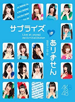 【中古】AKB48 コンサート「サプライズはありません」 チームBデザインボックス [DVD]【メーカー名】AKS【メーカー型番】【ブランド名】Aks商品画像はイメージです。中古という特性上、使用に影響ない程度の使用感・経年劣化（傷、汚れなど）がある場合がございます。また、中古品の特性上、ギフトには適しておりません。商品名に『初回』、『限定』、『〇〇付き』等の記載がございましても、特典・付属品・保証等は原則付属しておりません。当店では初期不良に限り、商品到着から7日間はを受付けております。(注文後の購入者様都合によるキャンセル・はお受けしていません。)他モールでも併売している商品の為、完売の際は在庫確保できない場合がございます。ご注文からお届けまで1、ご注文⇒ご注文は24時間受け付けております。2、注文確認⇒ご注文後、当店から注文確認メールを送信します。3、在庫確認⇒新品在庫：3-5日程度でお届け。　　※中古品は受注後に、再メンテナンス、梱包しますので　お届けまで3日-10日営業日程度とお考え下さい。　米海外から発送の場合は3週間程度かかる場合がございます。　※離島、北海道、九州、沖縄は遅れる場合がございます。予めご了承下さい。※配送業者、発送方法は選択できません。お電話でのお問合せは少人数で運営の為受け付けておりませんので、メールにてお問合せお願い致します。お客様都合によるご注文後のキャンセル・はお受けしておりませんのでご了承下さい。ご来店ありがとうございます。昭和・平成のCD、DVD、家電、音響機器など希少な商品も多数そろえています。レコード、楽器の取り扱いはございません。掲載していない商品もお探しいたします。映像商品にはタイトル最後に[DVD]、[Blu-ray]と表記しています。表記ないものはCDとなります。お気軽にメールにてお問い合わせください。