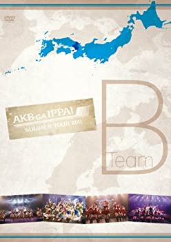 【中古】AKB48「AKBがいっぱい~SUMMER TOUR 2011~」TeamB [DVD]【メーカー名】AKS【メーカー型番】【ブランド名】Aks【商品説明】【中古】AKB48「AKBがいっぱい~SUMMER TOUR 2011~」TeamB [DVD]・中古品（ユーズド品）について商品画像はイメージです。中古という特性上、使用に影響ない程度の使用感・経年劣化（傷、汚れなど）がある場合がございます。商品のコンディション、付属品の有無については入荷の度異なります。また、中古品の特性上、ギフトには適しておりません。商品名に『初回』、『限定』、『〇〇付き』等の記載がございましても、特典・付属品・保証等は原則付属しておりません。付属品や消耗品に保証はございません。当店では初期不良に限り、商品到着から7日間は返品を受付けております。注文後の購入者様都合によるキャンセル・返品はお受けしていません。他モールでも併売している商品の為、完売の際は在庫確保できない場合がございます。ご注文からお届けまで1、ご注文⇒ご注文は24時間受け付けております。2、注文確認⇒ご注文後、当店から注文確認メールを送信します。3、在庫確認⇒新品、新古品：3-5日程度でお届け。※中古品は受注後に、再検品、メンテナンス等により、お届けまで3日-10日営業日程度とお考え下さい。米海外倉庫から取り寄せの商品については発送の場合は3週間程度かかる場合がございます。　※離島、北海道、九州、沖縄は遅れる場合がございます。予めご了承下さい。※配送業者、発送方法は選択できません。お電話でのお問合せは少人数で運営の為受け付けておりませんので、メールにてお問合せお願い致します。お客様都合によるご注文後のキャンセル・返品はお受けしておりませんのでご了承下さい。ご来店ありがとうございます。昭和・平成のCD、DVD、家電、音響機器など希少な商品も多数そろえています。レコード、楽器の取り扱いはございません。掲載していない商品もお探しいたします。映像商品にはタイトル最後に[DVD]、[Blu-ray]と表記しています。表記ないものはCDとなります。お気軽にメールにてお問い合わせください。