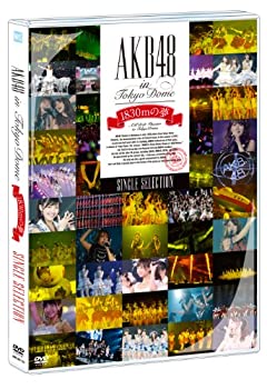 【中古】AKB48 in TOKYO DOME~1830mの夢~SINGLE SELECTION [DVD]【メーカー名】AKS【メーカー型番】【ブランド名】Aks【商品説明】【中古】AKB48 in TOKYO DOME~1830mの夢~SINGLE SELECTION [DVD]・中古品（ユーズド品）について商品画像はイメージです。中古という特性上、使用に影響ない程度の使用感・経年劣化（傷、汚れなど）がある場合がございます。商品のコンディション、付属品の有無については入荷の度異なります。また、中古品の特性上、ギフトには適しておりません。商品名に『初回』、『限定』、『〇〇付き』等の記載がございましても、特典・付属品・保証等は原則付属しておりません。付属品や消耗品に保証はございません。当店では初期不良に限り、商品到着から7日間は返品を受付けております。注文後の購入者様都合によるキャンセル・返品はお受けしていません。他モールでも併売している商品の為、完売の際は在庫確保できない場合がございます。ご注文からお届けまで1、ご注文⇒ご注文は24時間受け付けております。2、注文確認⇒ご注文後、当店から注文確認メールを送信します。3、在庫確認⇒新品、新古品：3-5日程度でお届け。※中古品は受注後に、再検品、メンテナンス等により、お届けまで3日-10日営業日程度とお考え下さい。米海外倉庫から取り寄せの商品については発送の場合は3週間程度かかる場合がございます。　※離島、北海道、九州、沖縄は遅れる場合がございます。予めご了承下さい。※配送業者、発送方法は選択できません。お電話でのお問合せは少人数で運営の為受け付けておりませんので、メールにてお問合せお願い致します。お客様都合によるご注文後のキャンセル・返品はお受けしておりませんのでご了承下さい。ご来店ありがとうございます。昭和・平成のCD、DVD、家電、音響機器など希少な商品も多数そろえています。レコード、楽器の取り扱いはございません。掲載していない商品もお探しいたします。映像商品にはタイトル最後に[DVD]、[Blu-ray]と表記しています。表記ないものはCDとなります。お気軽にメールにてお問い合わせください。