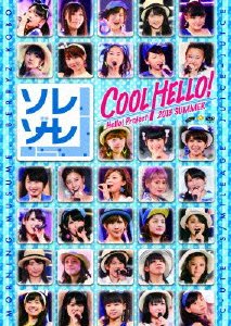 【中古】Hello!Project 2013 SUMMER COOL HELLO!~ソレゾーレ!~ [DVD]
