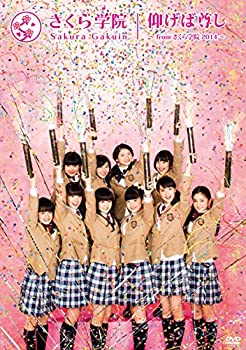 【中古】仰げば尊し ~From さくら学院 2014~【TYPE A】 [DVD]【メーカー名】ユニバーサル ミュージック【メーカー型番】【ブランド名】ユニバーサル商品画像はイメージです。中古という特性上、使用に影響ない程度の使用感・経年劣化（傷、汚れなど）がある場合がございます。また、中古品の特性上、ギフトには適しておりません。商品名に『初回』、『限定』、『〇〇付き』等の記載がございましても、特典・付属品・保証等は原則付属しておりません。当店では初期不良に限り、商品到着から7日間はを受付けております。(注文後の購入者様都合によるキャンセル・はお受けしていません。)他モールでも併売している商品の為、完売の際は在庫確保できな場合がございます。ご注文からお届けまで1、ご注文⇒ご注文は24時間受け付けております。2、注文確認⇒ご注文後、当店から注文確認メールを送信します。3、在庫確認⇒新品在庫：3-5日程度でお届け。　　※中古品は受注後に、再メンテナンス、梱包しますので　お届けまで3日-10日営業日程度とお考え下さい。　米海外から発送の場合は3週間程度かかる場合がございます。　※離島、北海道、九州、沖縄は遅れる場合がございます。予めご了承下さい。※配送業者、発送方法は選択できません。お電話でのお問合せは少人数で運営の為受け付けておりませんので、メールにてお問合せお願い致します。お客様都合によるご注文後のキャンセル・はお受けしておりませんのでご了承下さい。ご来店ありがとうございます。昭和・平成のCD、DVD、家電、音響機器など希少な商品も多数そろえています。レコード、楽器の取り扱いはございません。掲載していない商品もお探しいたします。映像商品にはタイトル最後に[DVD]、[Blu-ray]と表記しています。表記ないものはCDとなります。お気軽にメールにてお問い合わせください。