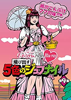 【中古】「ももクロChan」第2弾飛び出す5色のジュブナイル Blu-ray 第9集