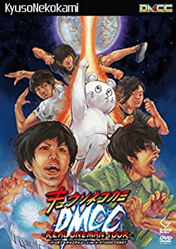 【中古】DMCC−REAL ONEMAN TOUR−ドコまでもチョコチョコ Live in STUDIO COAST [DVD]