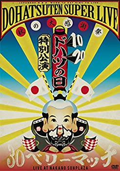 【中古】怒髪天スーパーライブ秋の大感謝祭30（サンジュー）ベリーマッチ [DVD]