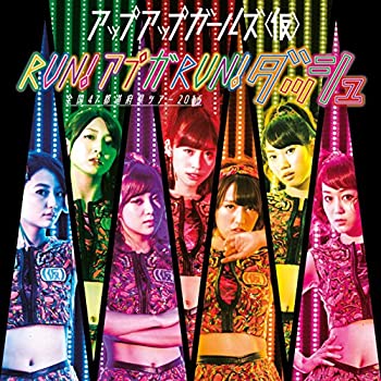【中古】アップアップガールズ(仮)全国47都道府県ツアー2015RUN アプガ RUN ダッシュ ［DVD ミュージックカード］