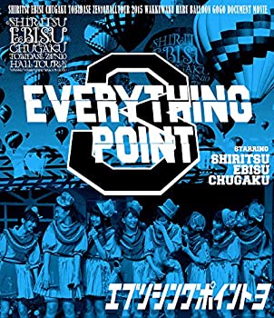 【中古】私立恵比寿中学 飛び出せ 全十ホールツアー2015~ [Blu-ray]【メーカー名】SE(SME)(D)【メーカー型番】【ブランド名】商品画像イメージです。中古という特性上、使用に影響ない程度の使用感・経年劣化（傷、汚れなど）がある場合がございます。また、中古品の特性上、ギフトには適しておりません。商品名に『初回』、『限定』、『〇〇付き』等の記載がございましても、特典・付属品・保証等は原則付属しておりません。当店では初期不良に限り、商品到着から7日間はを受付けております。(注文後の購入者様都合によるキャンセル・はお受けしていません。)他モールでも併売している商品の為、完売の際は在庫確保できない場合がございます。ご注文からお届けまで1、ご注文⇒ご注文は24時間受け付けております。2、注文確認⇒ご注文後、当店から注文確認メールを送信します。3、在庫確認⇒新品在庫：3-5日程度でお届け。　　※中古品は受注後に、再メンテナンス、梱包しますので　お届けまで3日-10日営業日程度とお考え下さい。　米海外から発送の場合は3週間程度かかる場合がございます。　※離島、北海道、九州、沖縄は遅れる場合がございます。予めご了承下さい。※配送業者、発送方法は選択できません。お電話でのお問合せは少人数で運営の為受け付けておりませんので、メールにてお問合せお願い致します。お客様都合によるご注文後のキャンセル・はお受けしておりませんのでご了承下さい。ご来店ありがとうございます。昭和・平成のCD、DVD、家電、音響機器など希少な商品も多数そろえています。レコード、楽器の取り扱いはございません。掲載していない商品もお探しいたします。映像商品にはタイトル最後に[DVD]、[Blu-ray]と表記しています。表記ないものはCDとなります。お気軽にメールにてお問い合わせください。