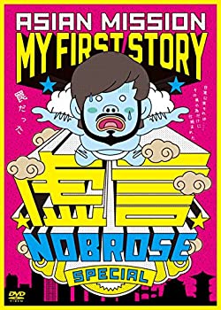 【中古】虚言NOBROSE SPECIAL [DVD]【メーカー名】ビデオメーカー【メーカー型番】【ブランド名】【商品説明】【中古】虚言NOBROSE SPECIAL [DVD]・中古品（ユーズド品）について商品画像はイメージです。中古という特性上、使用に影響ない程度の使用感・経年劣化（傷、汚れなど）がある場合がございます。商品のコンディション、付属品の有無については入荷の度異なります。また、中古品の特性上、ギフトには適しておりません。商品名に『初回』、『限定』、『〇〇付き』等の記載がございましても、特典・付属品・保証等は原則付属しておりません。付属品や消耗品に保証はございません。当店では初期不良に限り、商品到着から7日間は返品を受付けております。注文後の購入者様都合によるキャンセル・返品はお受けしていません。他モールでも併売している商品の為、完売の際は在庫確保できない場合がございます。ご注文からお届けまで1、ご注文⇒ご注文は24時間受け付けております。2、注文確認⇒ご注文後、当店から注文確認メールを送信します。3、在庫確認⇒新品、新古品：3-5日程度でお届け。※中古品は受注後に、再検品、メンテナンス等により、お届けまで3日-10日営業日程度とお考え下さい。米海外倉庫から取り寄せの商品については発送の場合は3週間程度かかる場合がございます。　※離島、北海道、九州、沖縄は遅れる場合がございます。予めご了承下さい。※配送業者、発送方法は選択できません。お電話でのお問合せは少人数で運営の為受け付けておりませんので、メールにてお問合せお願い致します。お客様都合によるご注文後のキャンセル・返品はお受けしておりませんのでご了承下さい。ご来店ありがとうございます。昭和・平成のCD、DVD、家電、音響機器など希少な商品も多数そろえています。レコード、楽器の取り扱いはございません。掲載していない商品もお探しいたします。映像商品にはタイトル最後に[DVD]、[Blu-ray]と表記しています。表記ないものはCDとなります。お気軽にメールにてお問い合わせください。