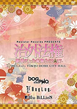 【中古】LIVE DVD Resistar Records PRESENTS「治外法権-新春だょ全員集合!!2017-」