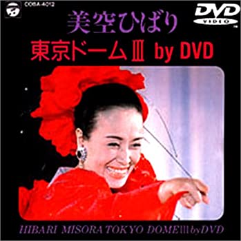 TV Anime - 【中古】美空ひばり 東京ドーム3 BY DVD