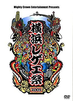 【中古】横浜レゲエ祭2003