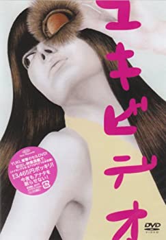 【中古】ユキビデオ [DVD]