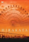 【中古】HIRAKATA [DVD]