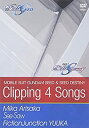 【中古】機動戦士ガンダムSEED DESTINY Clipping 4 songs [DVD]