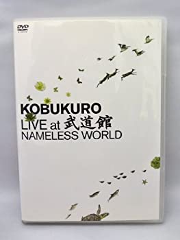 【中古】コブクロ LIVE at 武道館 [DVD]