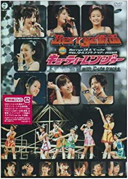 Berryz工房&℃-ute 仲良しバトルコンサートツアー2008春~Berryz仮面 vs キューティーレンジャー~with ℃-ute Tracks 