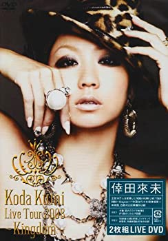 【中古】KODA KUMI LIVE TOUR 2008~Kingdom~ [DVD]【メーカー名】エイベックス・エンタテインメント【メーカー型番】【ブランド名】Rhythm Zone商品画像はイメージです。中古という特性上、使用に影響ない...