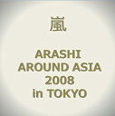 【中古】ARASHI AROUND ASIA 2008 in TOKYO DVD