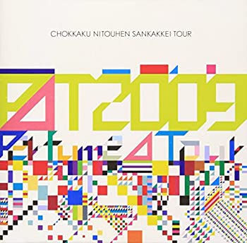 【中古】Perfume Second Tour 2009『直角二等辺三角形TOUR』 [DVD]