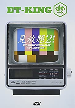 【中古】見放題2!~ET-KING VIDEO CLIP COLLECTION~ [DVD]