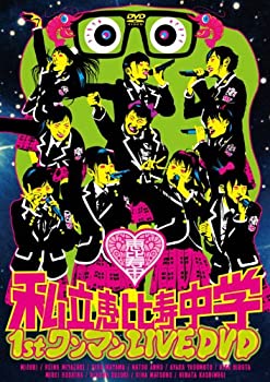 【中古】私立恵比寿中学 1st ワンマン LIVE [DVD]【メーカー名】SPACE SHOWER MUSIC【メーカー型番】【ブランド名】Stadust Digital商品画像はイメージです。中古という特性上、使用に影響ない程度の使用感・経年劣化（傷、汚れなど）がある場合がございます。また、中古品の特性上、ギフトには適しておりません。商品名に『初回』、『限定』、『〇〇付き』等記載がございましても、特典・付属品・保証等は原則付属しておりません。当店では初期不良に限り、商品到着から7日間はを受付けております。(注文後の購入者様都合によるキャンセル・はお受けしていません。)他モールでも併売している商品の為、完売の際は在庫確保できない場合がございます。ご注文からお届けまで1、ご注文⇒ご注文は24時間受け付けております。2、注文確認⇒ご注文後、当店から注文確認メールを送信します。3、在庫確認⇒新品在庫：3-5日程度でお届け。　　※中古品は受注後に、再メンテナンス、梱包しますので　お届けまで3日-10日営業日程度とお考え下さい。　米海外から発送の場合は3週間程度かかる場合がございます。　※離島、北海道、九州、沖縄は遅れる場合がございます。予めご了承下さい。※配送業者、発送方法は選択できません。お電話でのお問合せは少人数で運営の為受け付けておりませんので、メールにてお問合せお願い致します。お客様都合によるご注文後のキャンセル・はお受けしておりませんのでご了承下さい。ご来店ありがとうございます。昭和・平成のCD、DVD、家電、音響機器など希少な商品も多数そろえています。レコード、楽器の取り扱いはございません。掲載していない商品もお探しいたします。映像商品にはタイトル最後に[DVD]、[Blu-ray]と表記しています。表記ないものはCDとなります。お気軽にメールにてお問い合わせください。