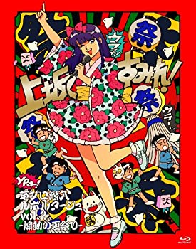 【中古】革ブロ潜入ルポルタージュ vol.2-煽動の夏祭り- [DVD]