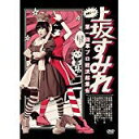 【中古】実録・2.11 第一回 革ブロ総決起集会 DVD